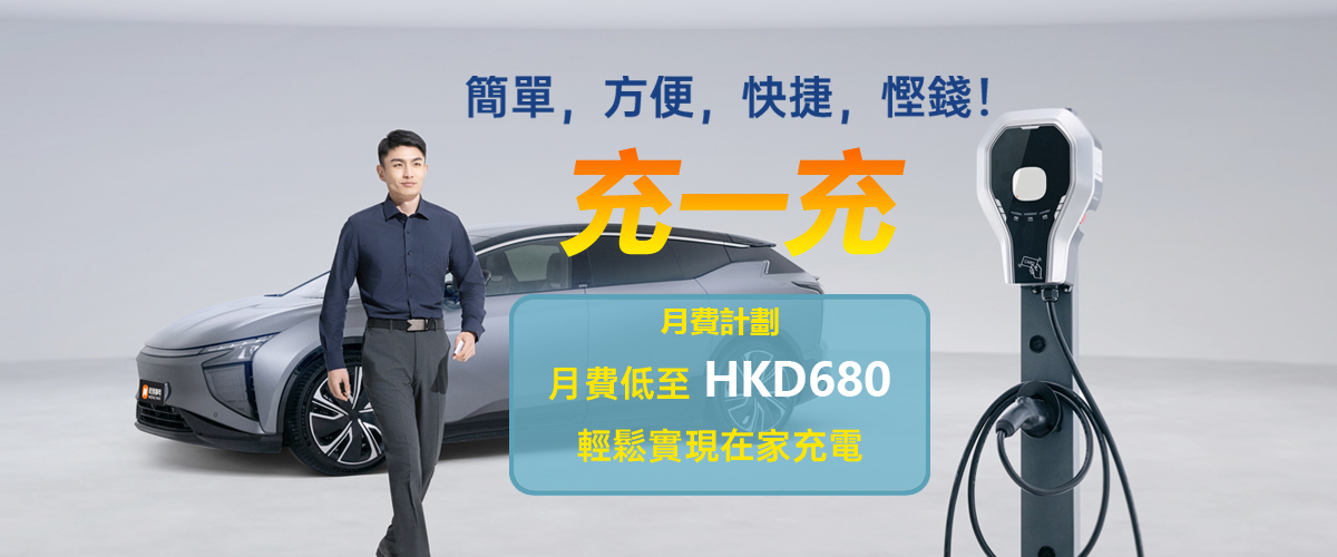 停車場安裝充電樁 停車場安裝充電樁